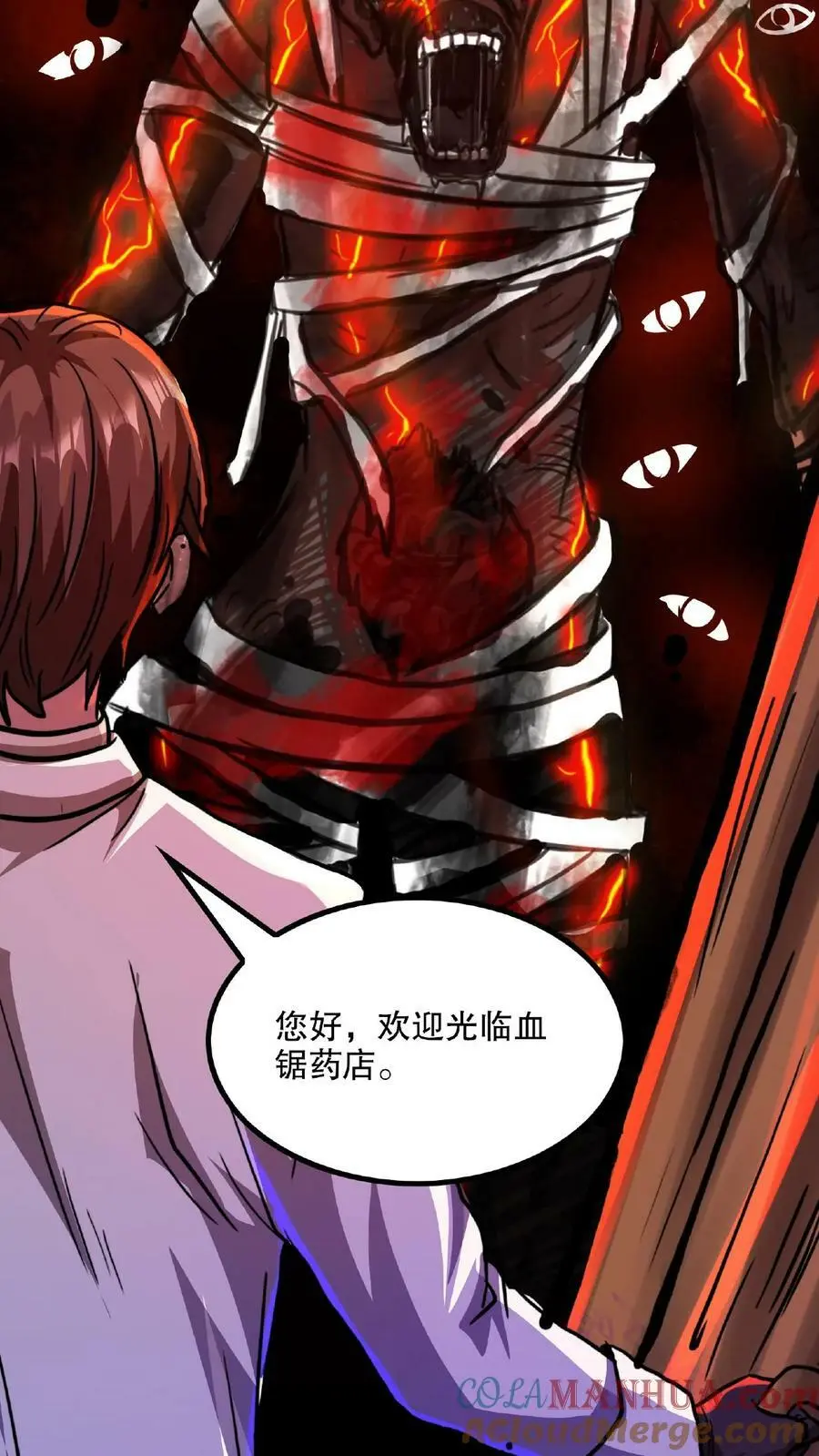 第16话 太特么丑了！22