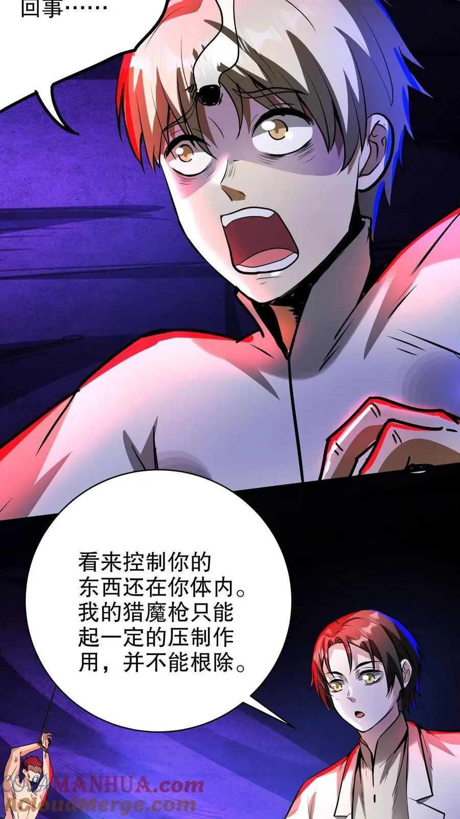 第221话 你做不做？8