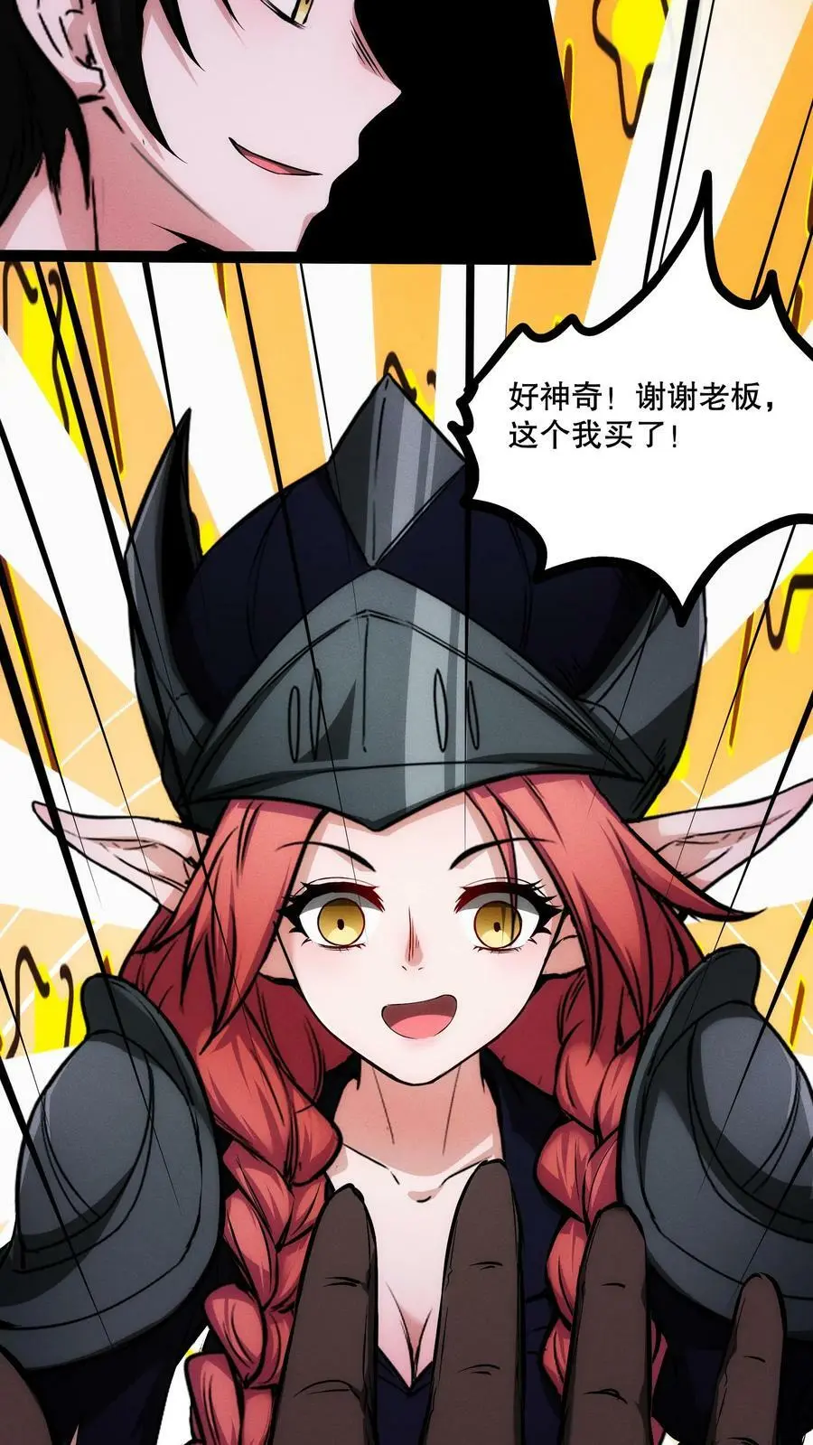 第82话 你是怎么活到现在的？7