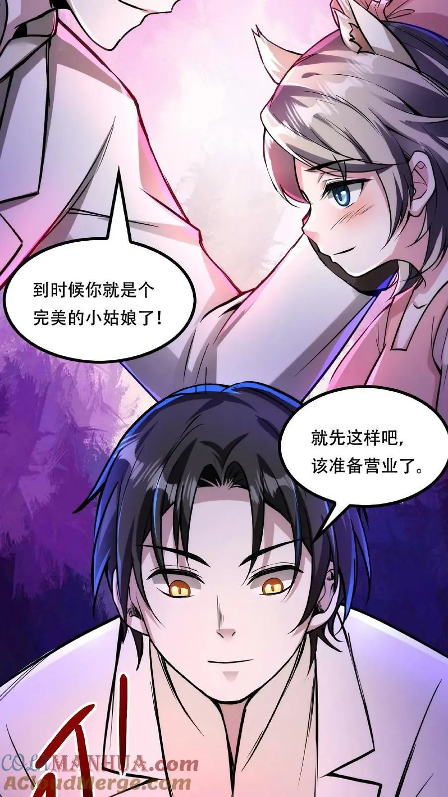 第38话 系统商城6