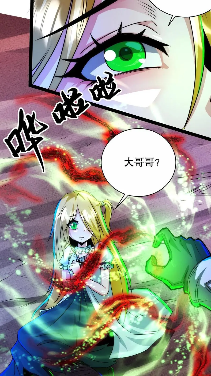 第243话 技能升级23