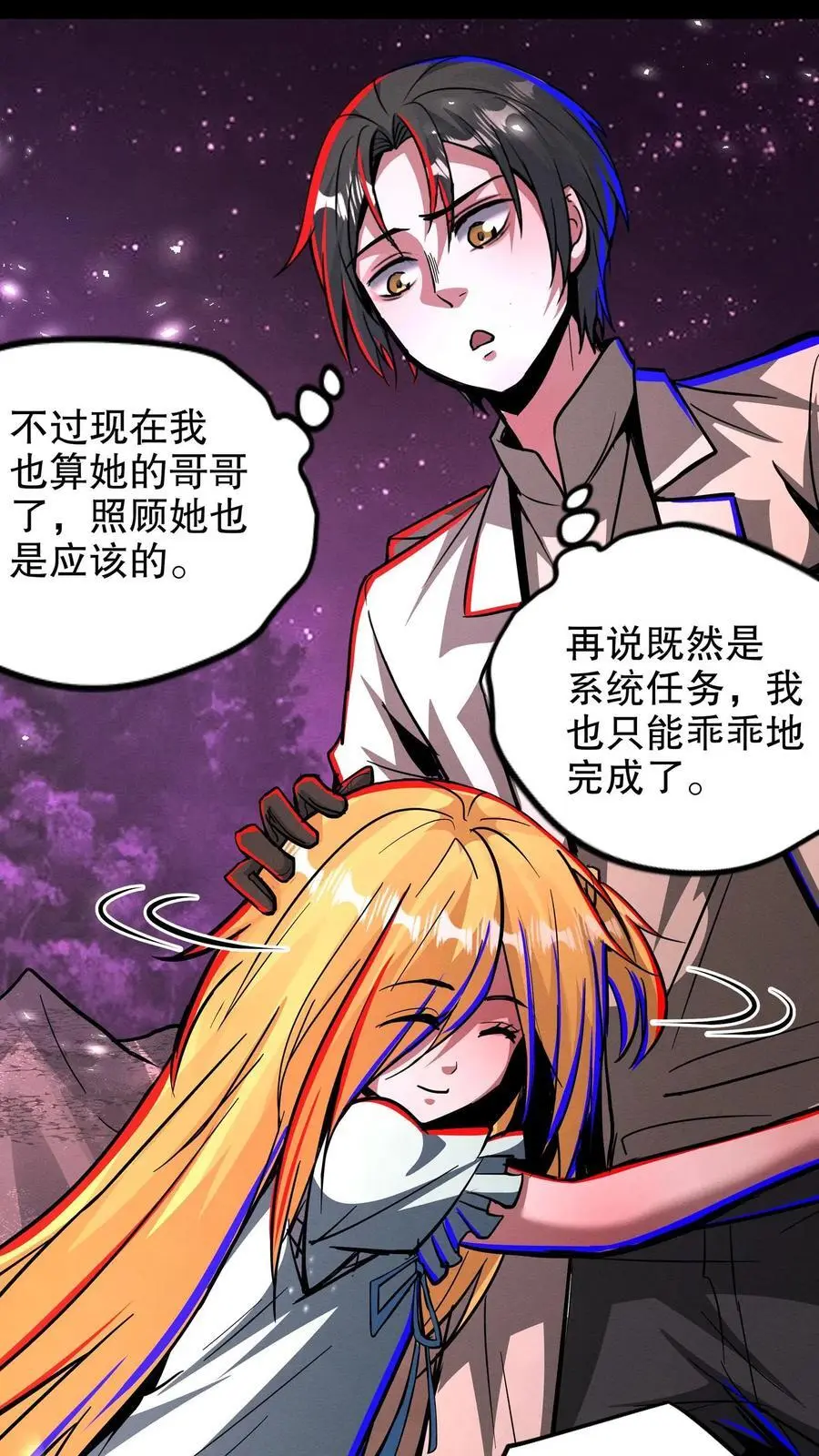 第244话 萝莉的报恩11