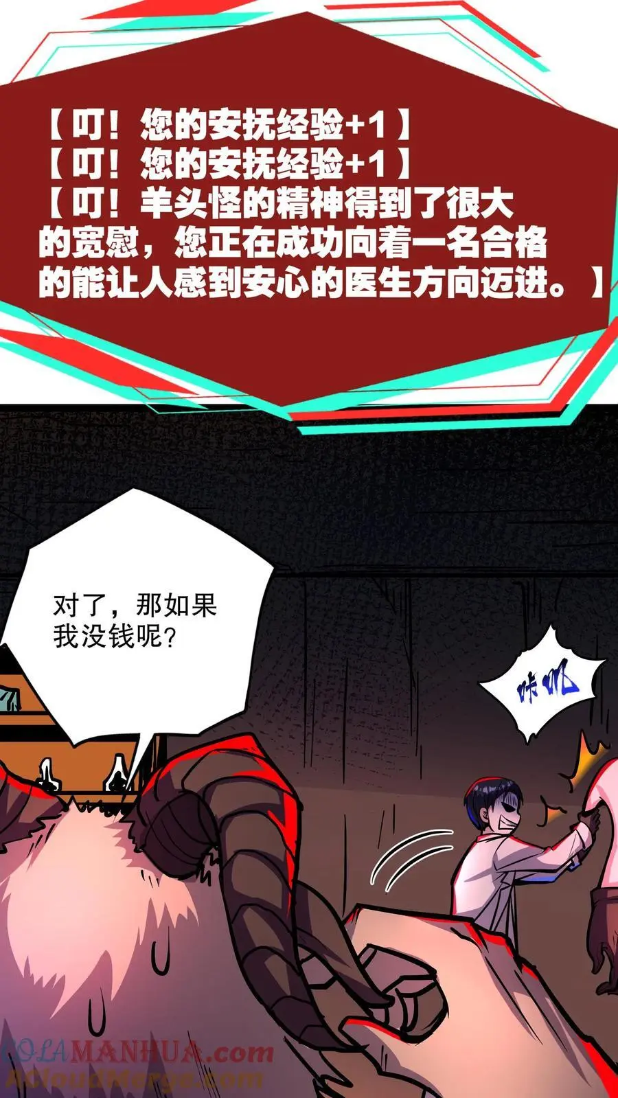 第116话 你说什么？没钱？8
