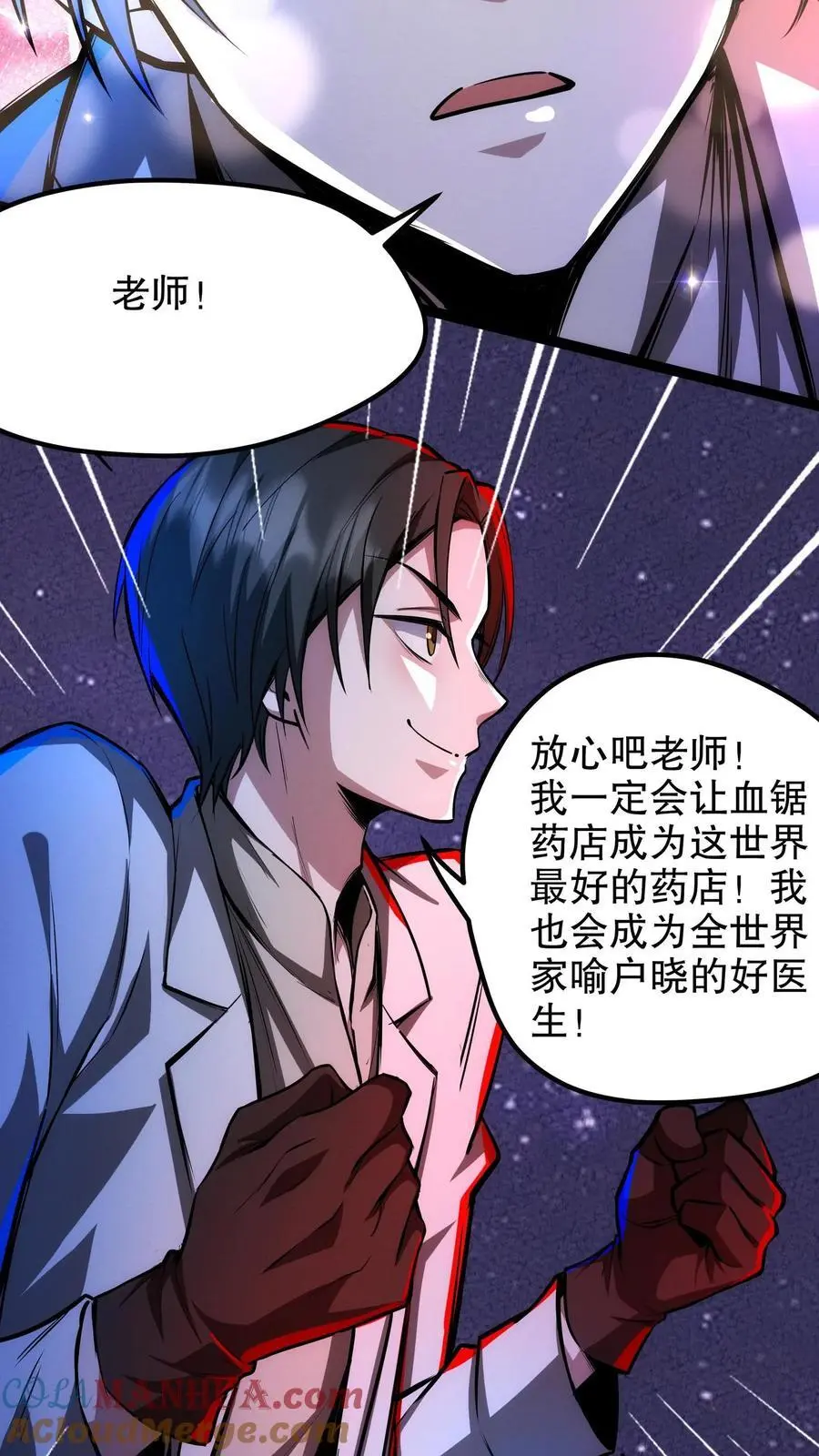 第198话 巨像碎片居然是……14