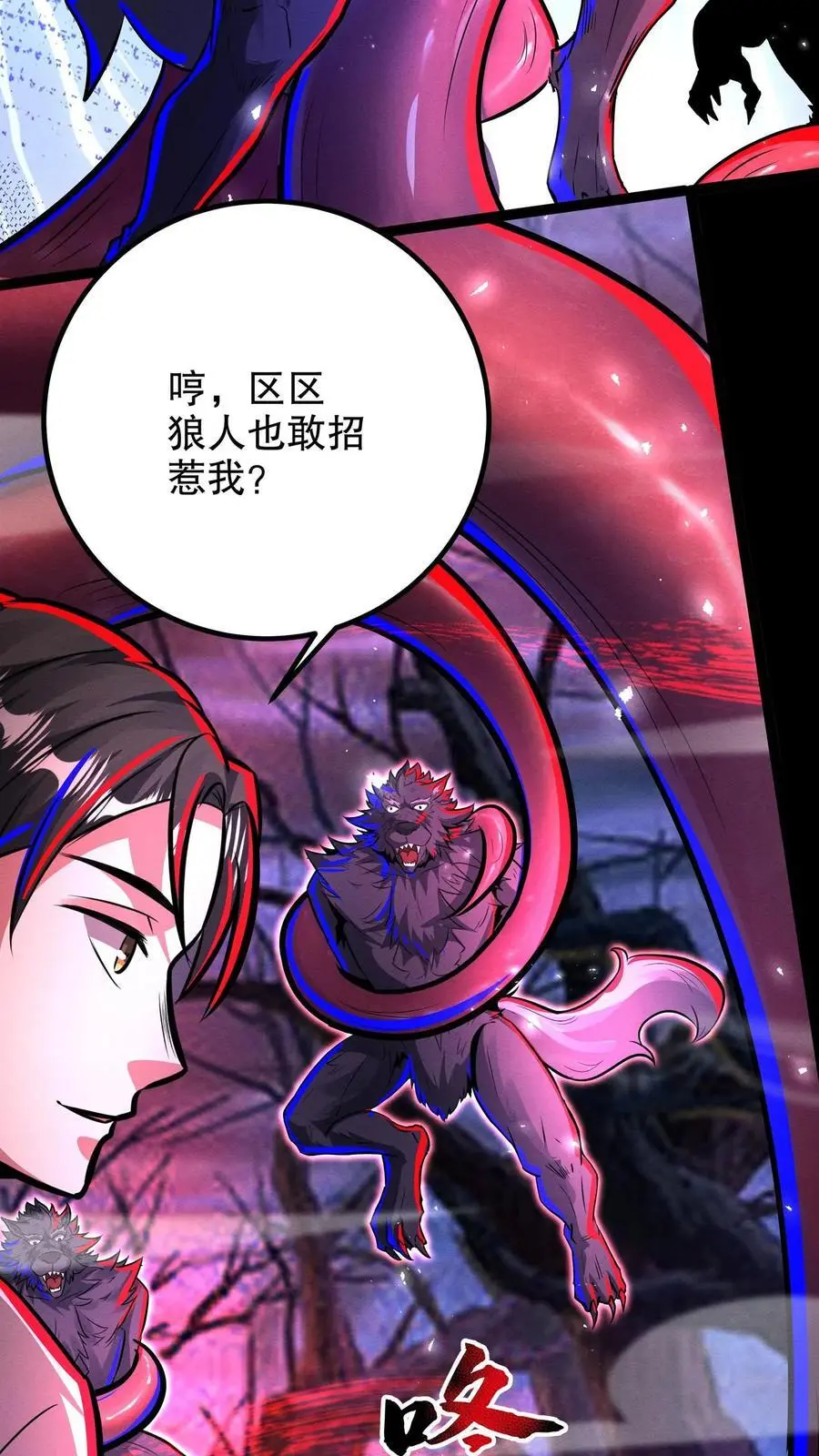 第256话 抓个人类当女婿19