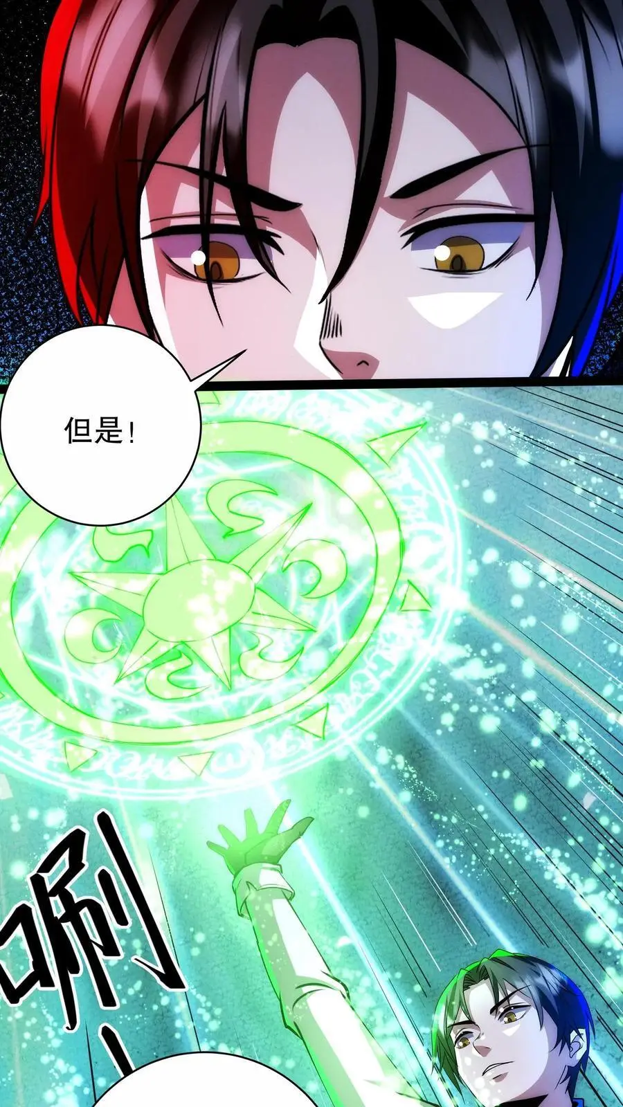 第243话 技能升级17