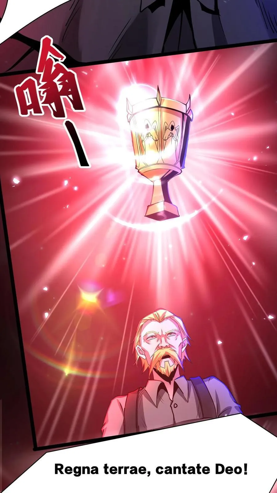 第279话 圣杯17