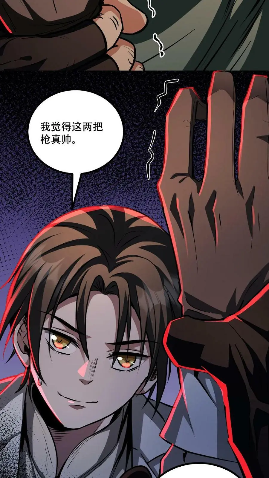 第26话 人体描边？9