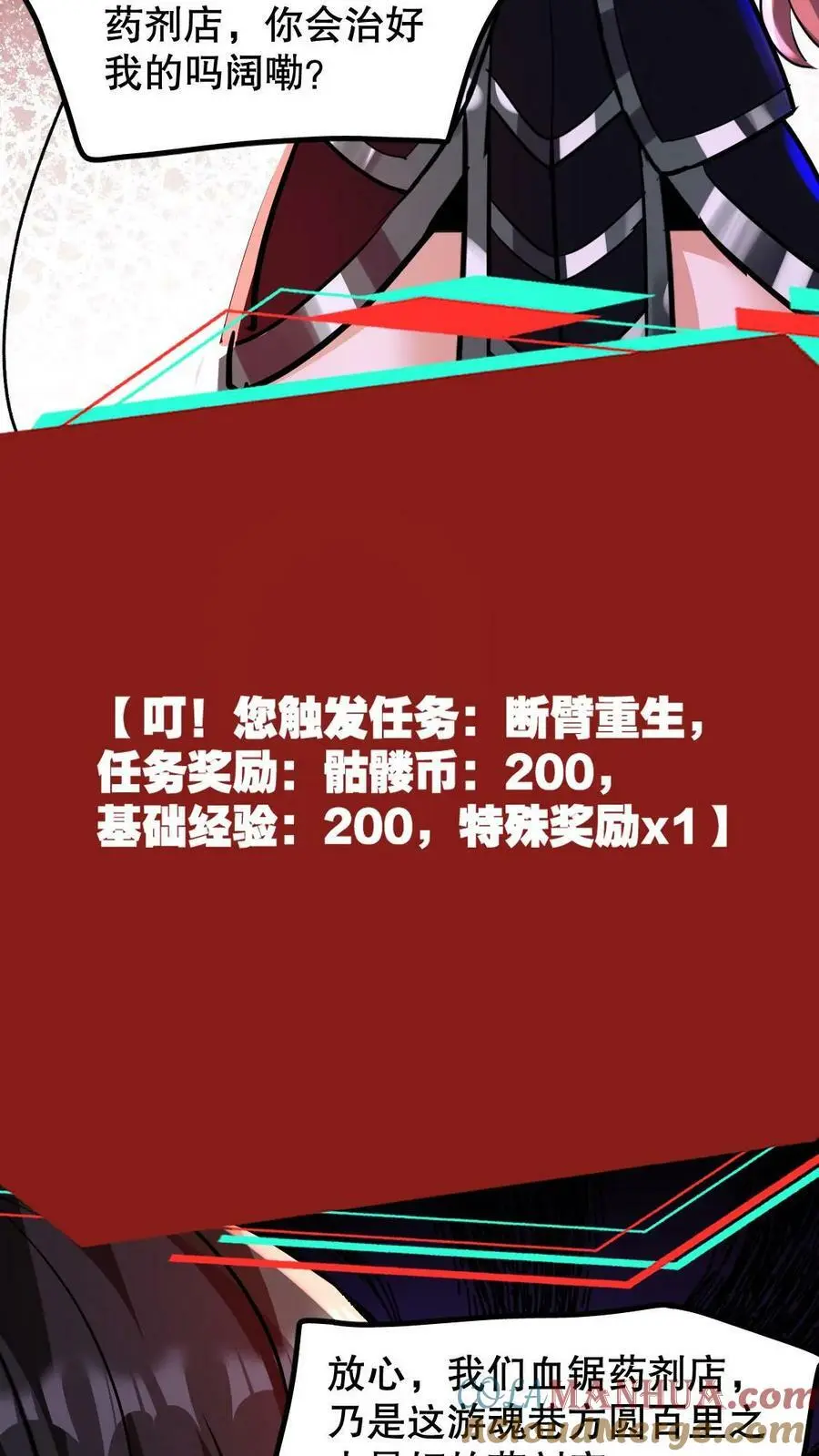 第81话 100%受骗体质4