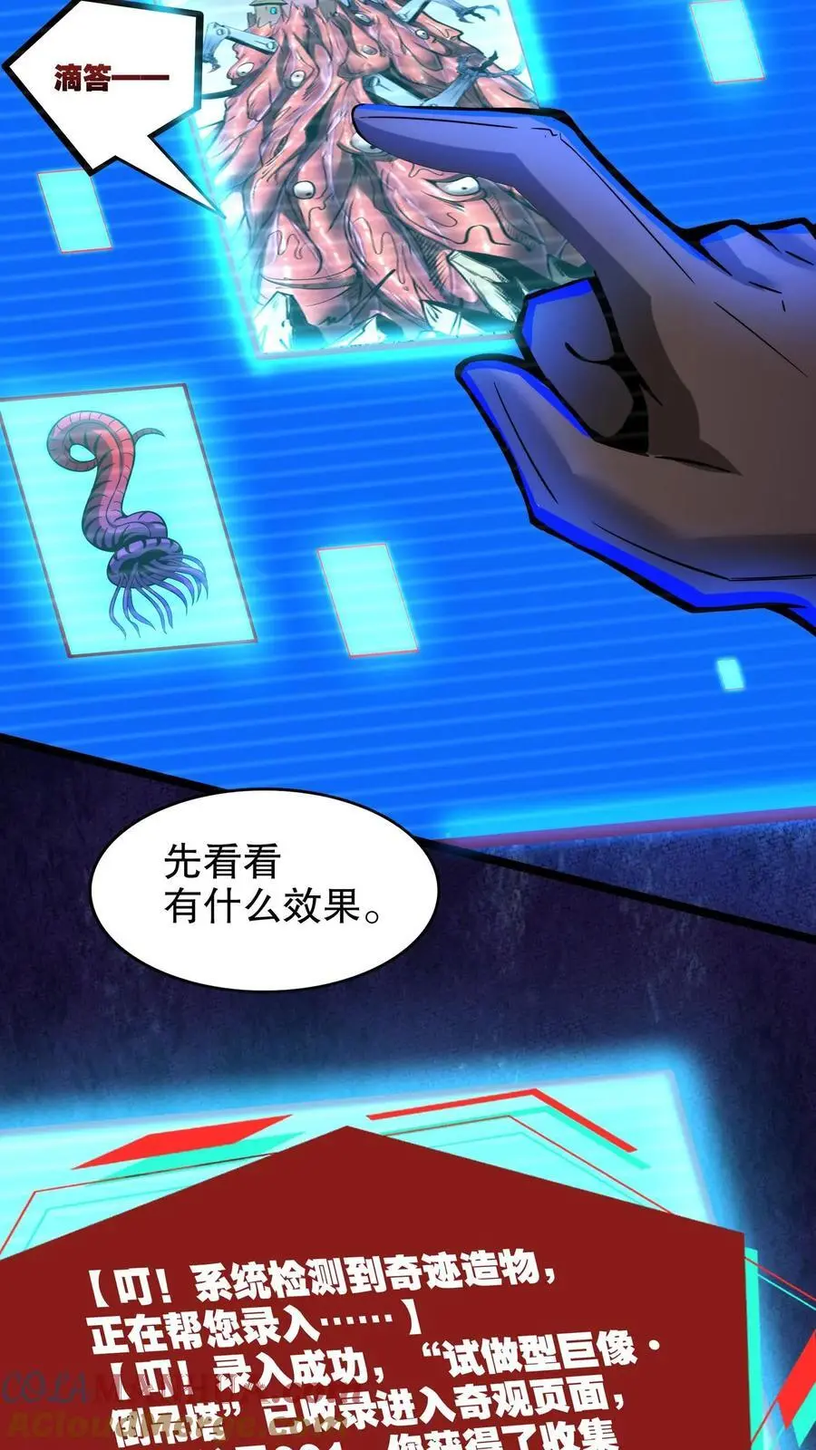 第166话 图鉴解析2
