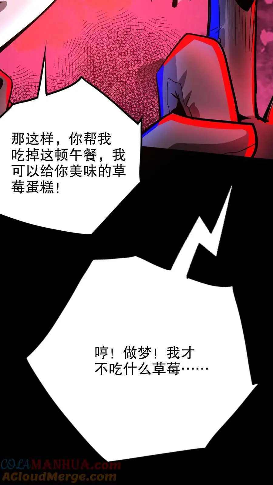 第215话 第二张嘴10