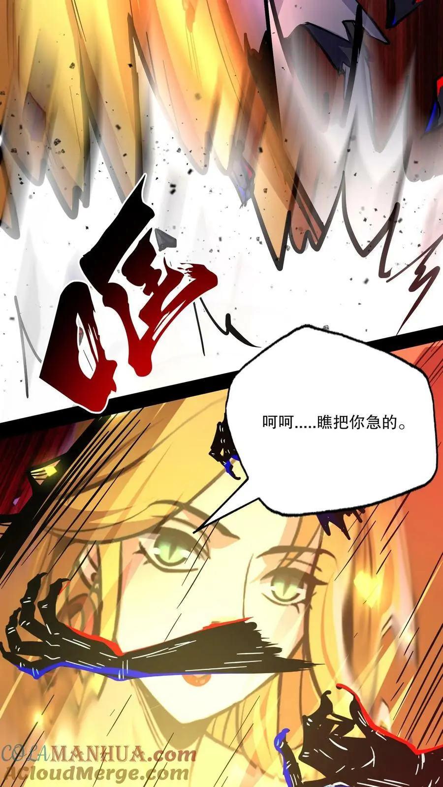 第98话 令人绝望的强敌8