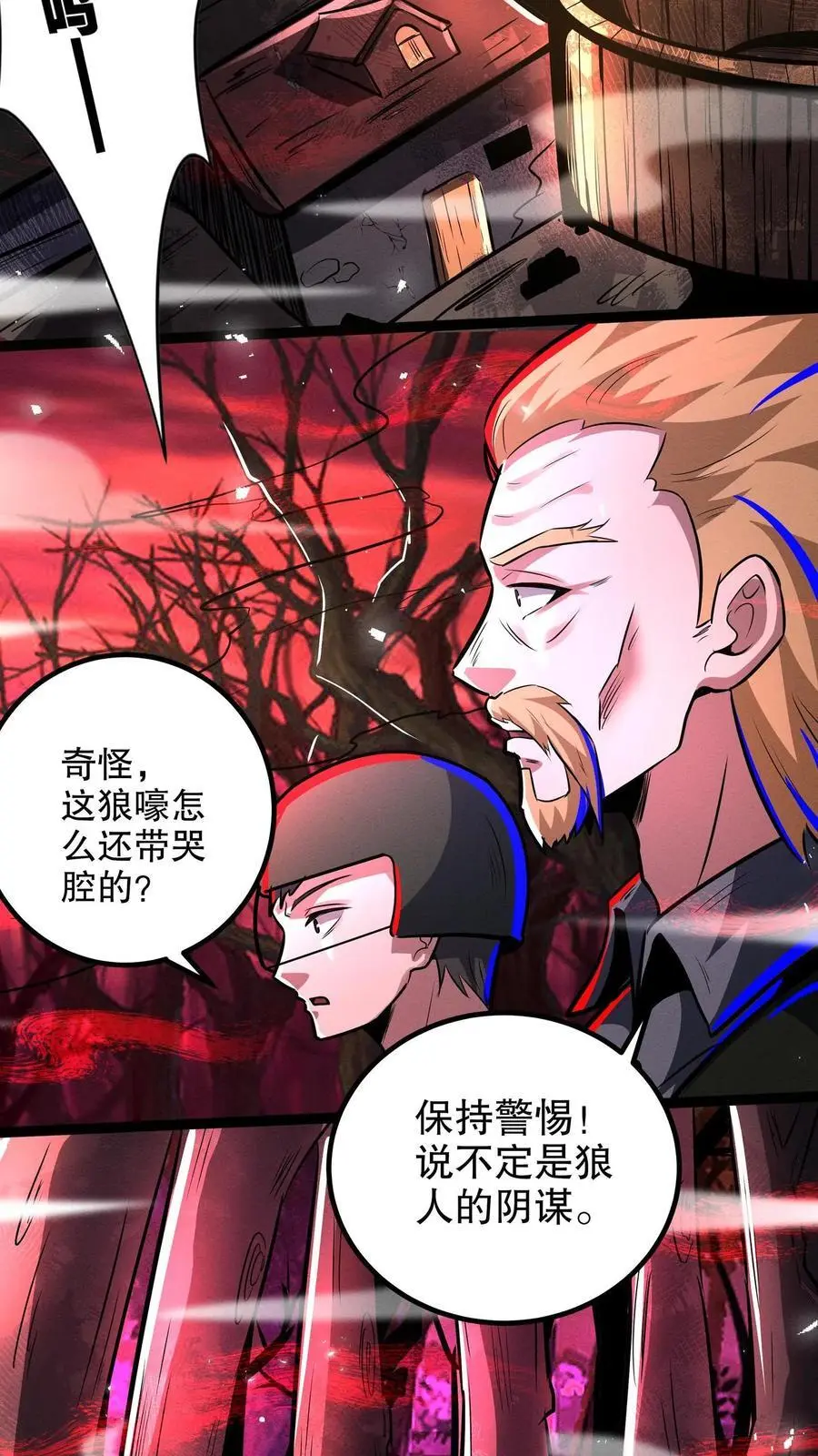 第259话 们是一群疯子！17