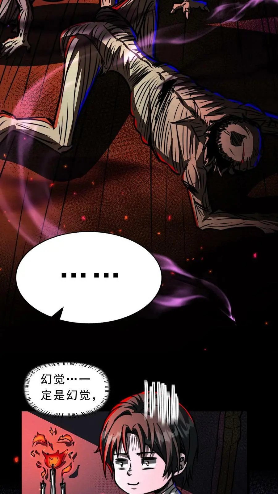 第61话 好戏还在后头呢15