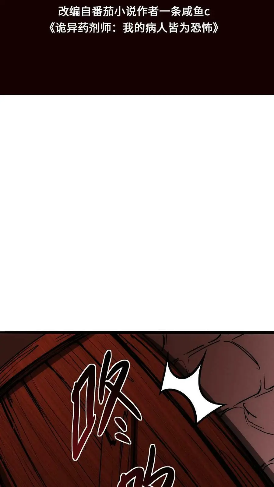 第53话 我也要变秃变强1