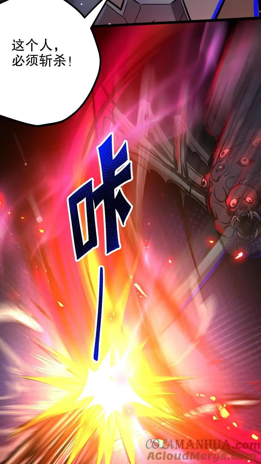 第125话 聚焦之瞳14