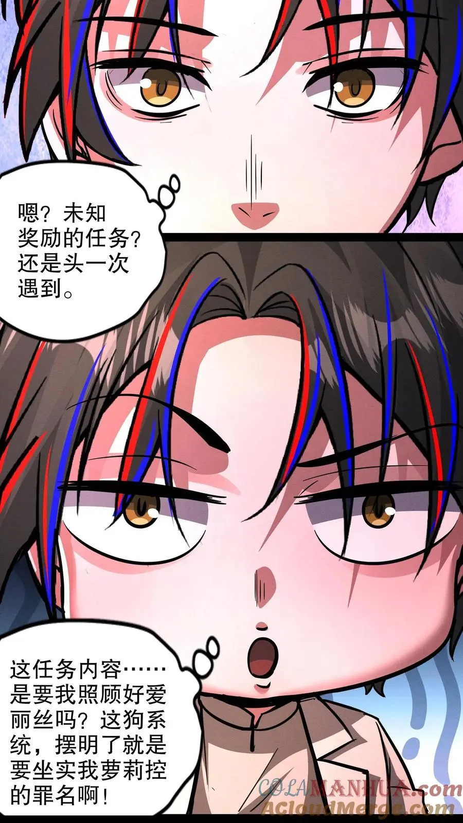 第244话 萝莉的报恩10