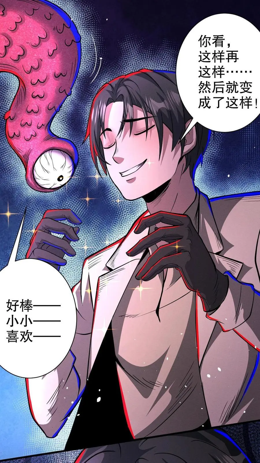 第165话 惊吓老师11