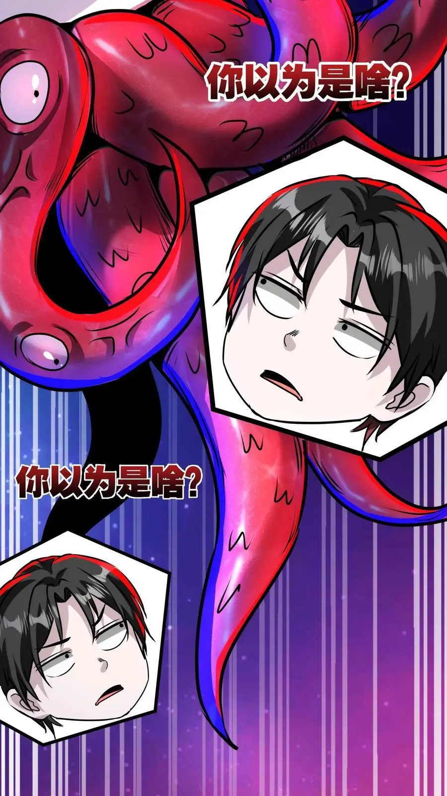 第178话 你以为是啥？27