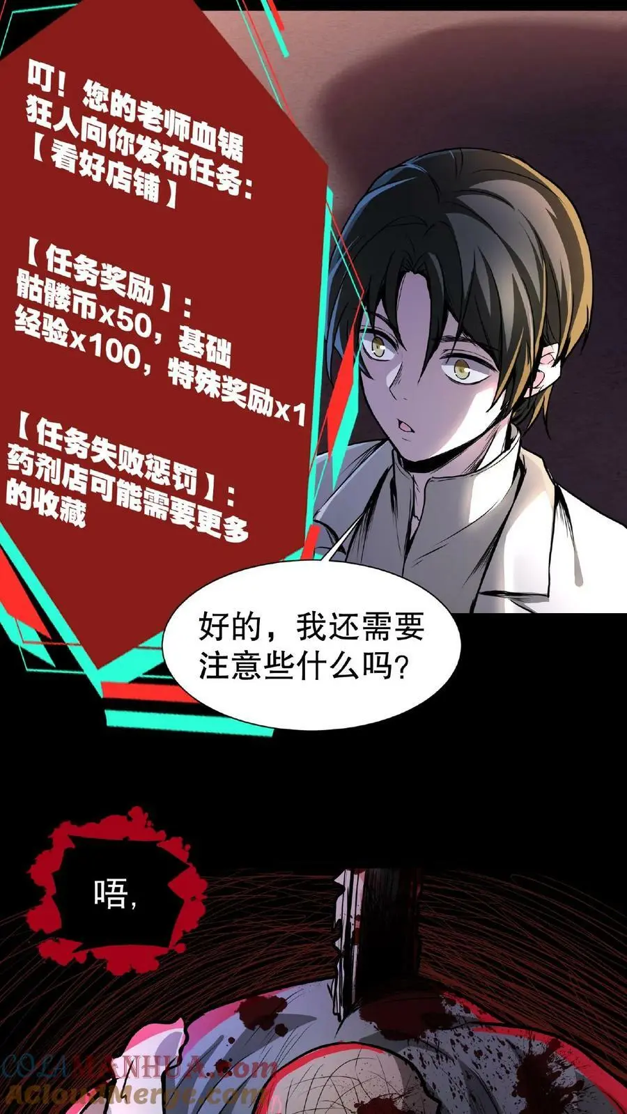 第2话 你能救救它吗？10