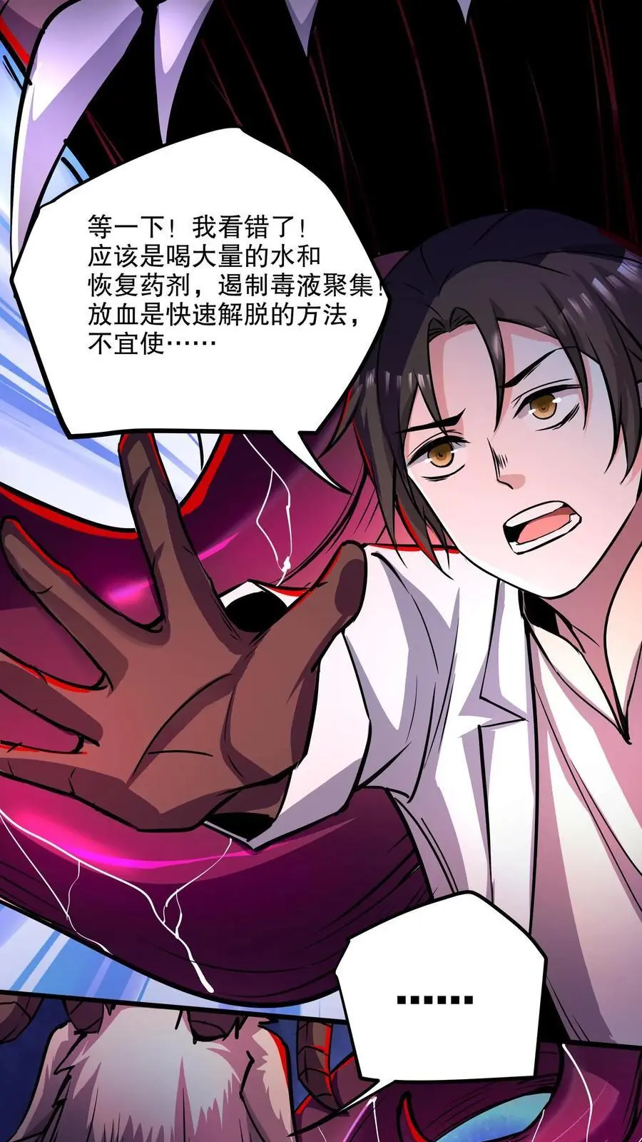 第114话 人面藤之毒21