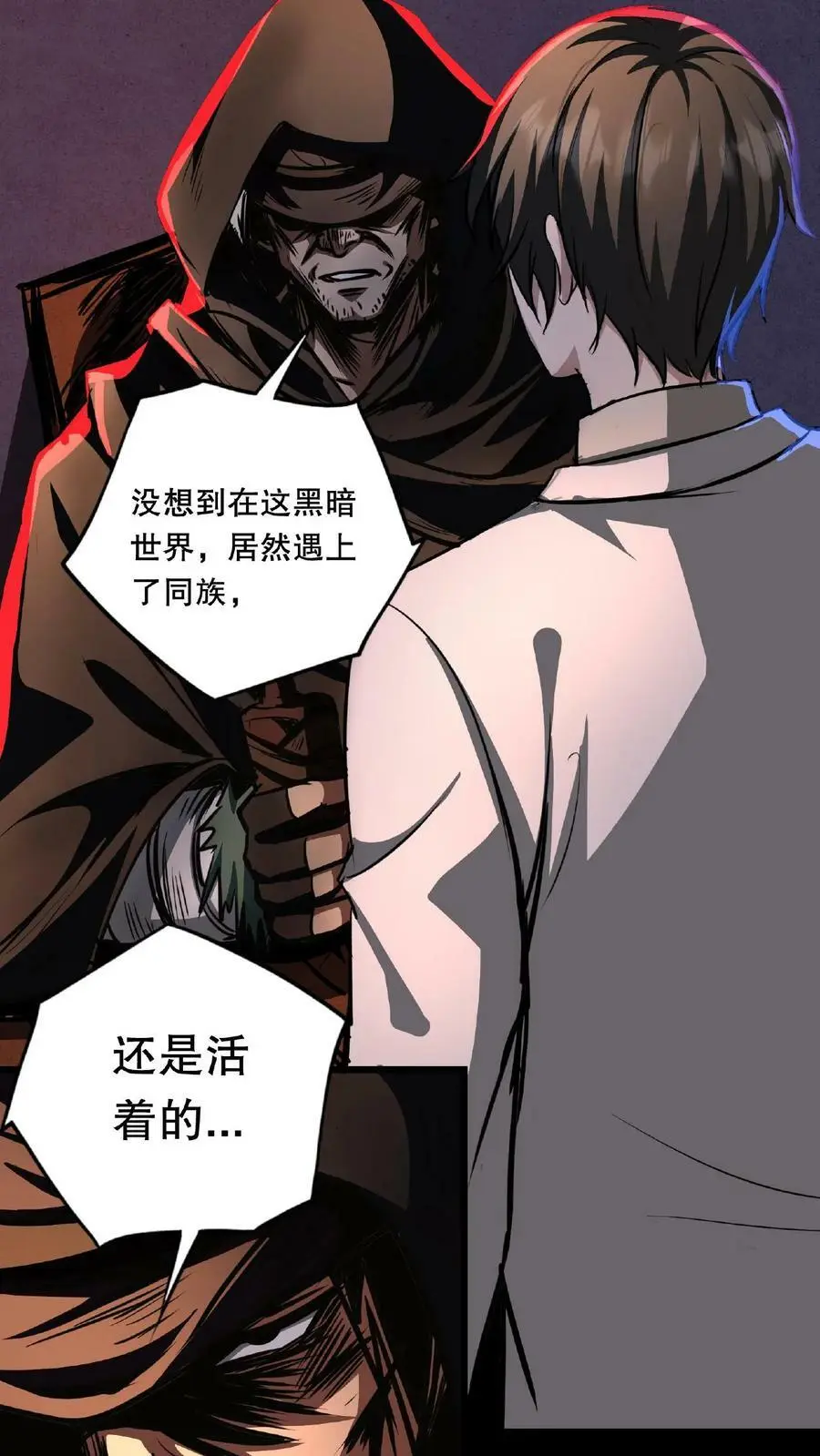 第19话 另一个人类？7