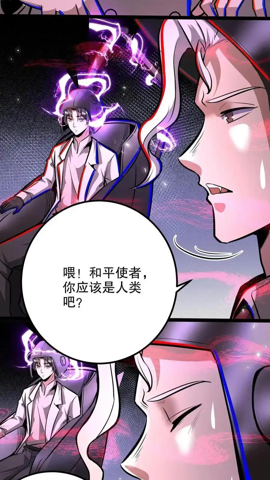 第286话 痛苦试炼17
