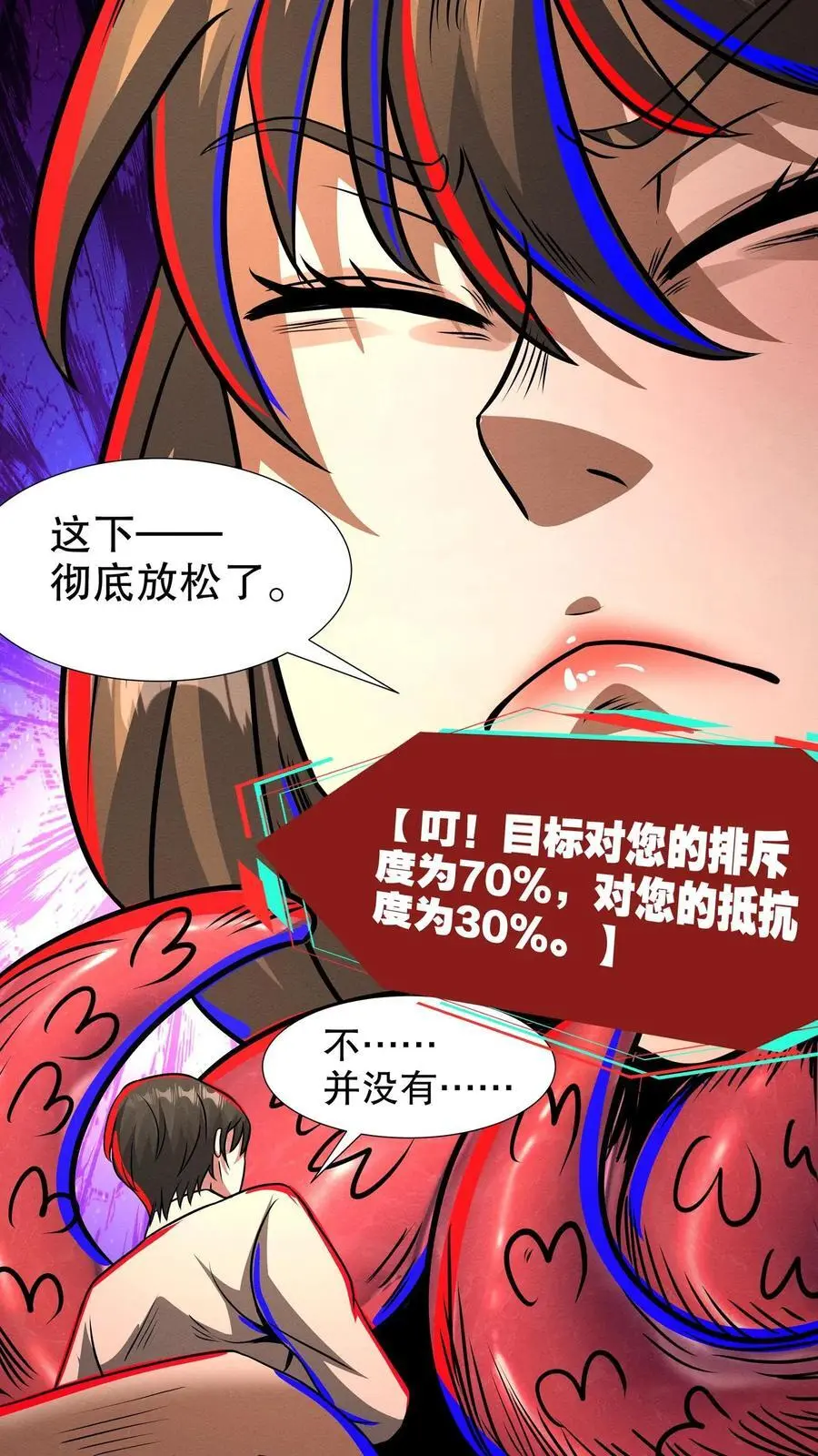 第184话 女王降临！15