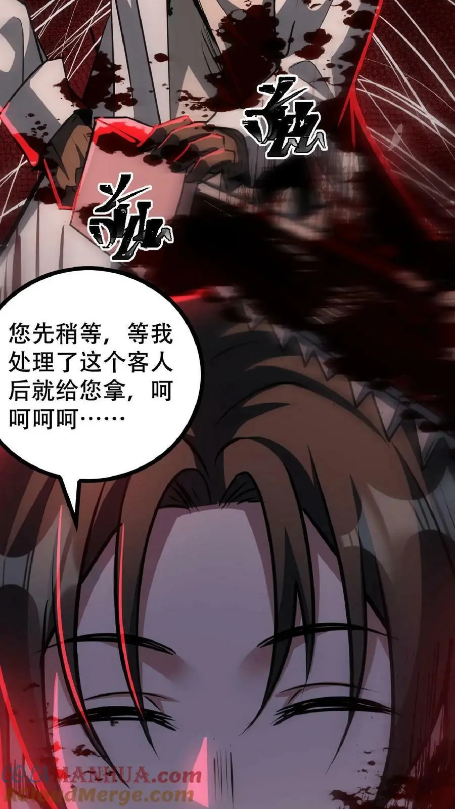 第23话 想跑？手术还没做完呢！22