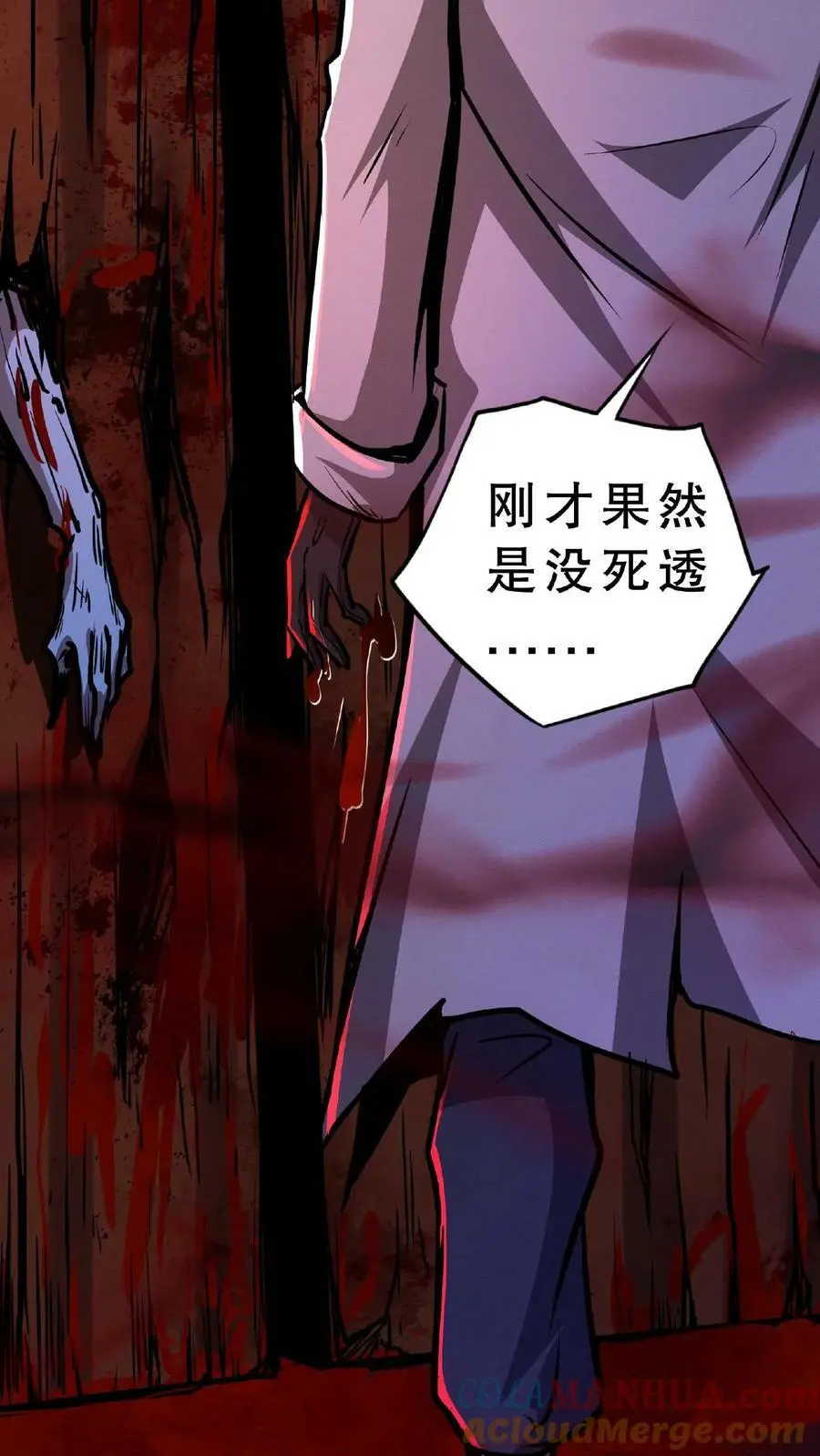 第29话 根源级怪物14