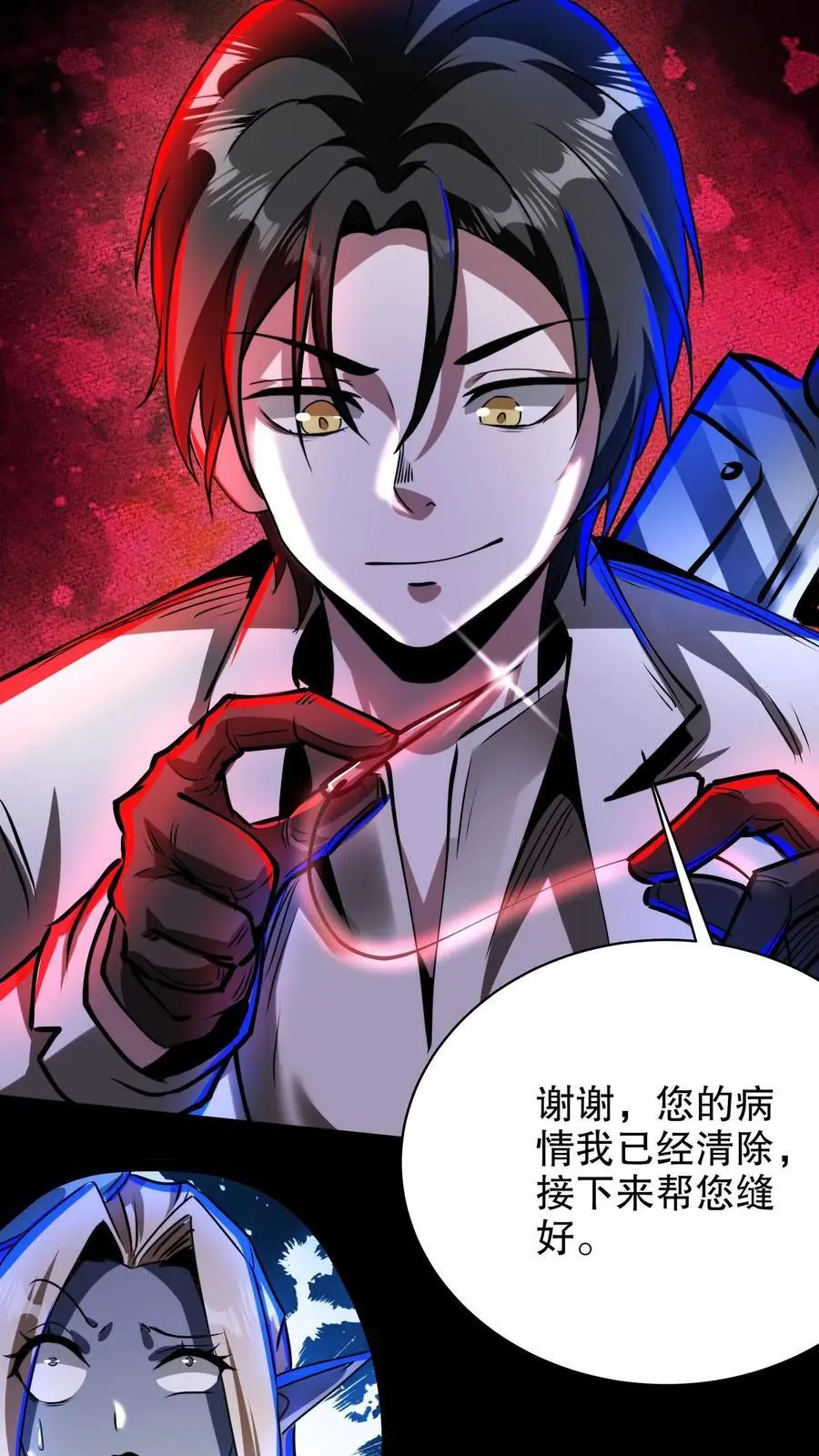 第218话 与厨师的交易3