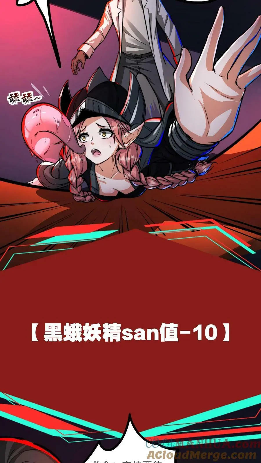 第86话 冷静！这是正常现象2
