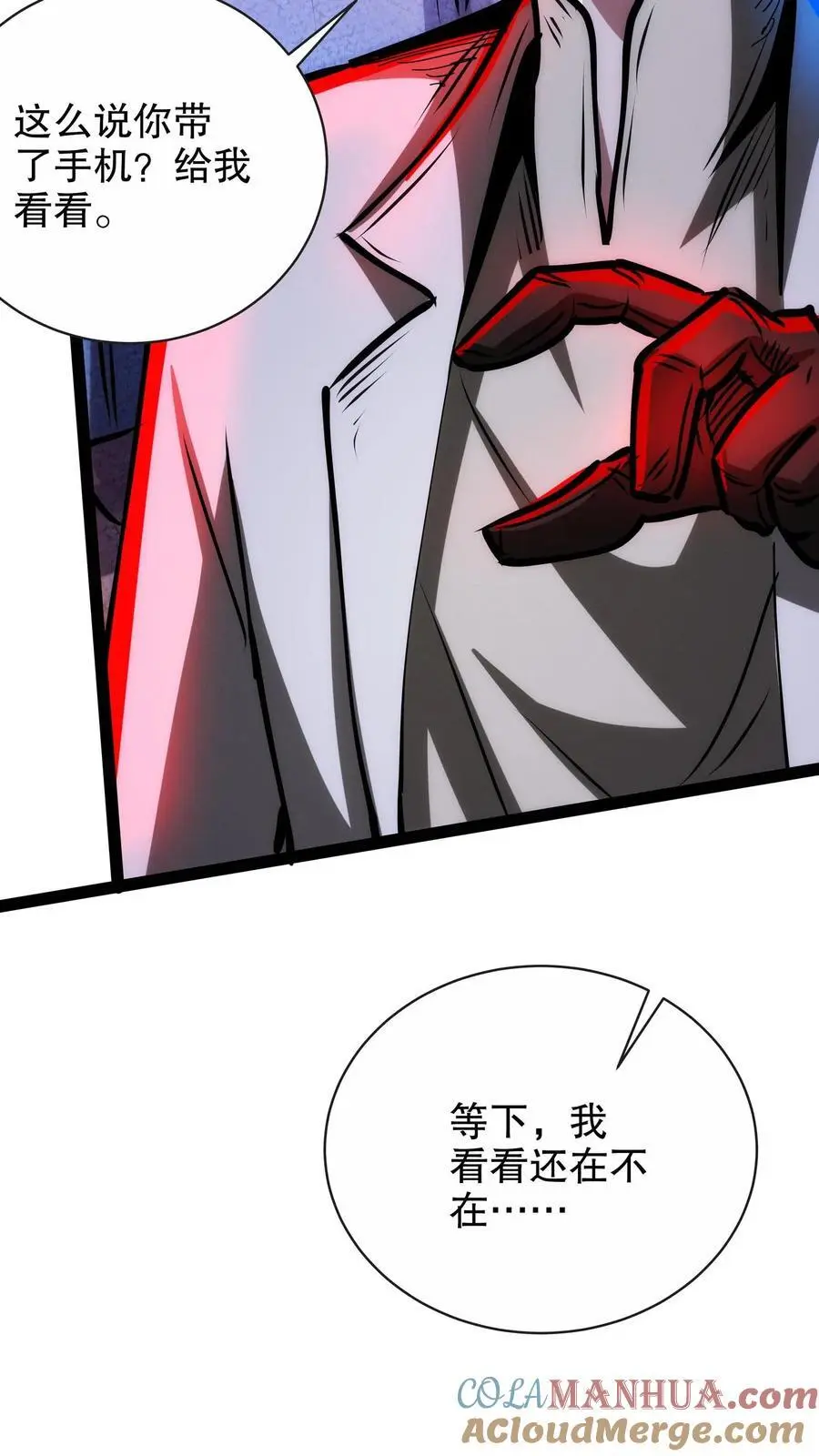 第248话 手机20