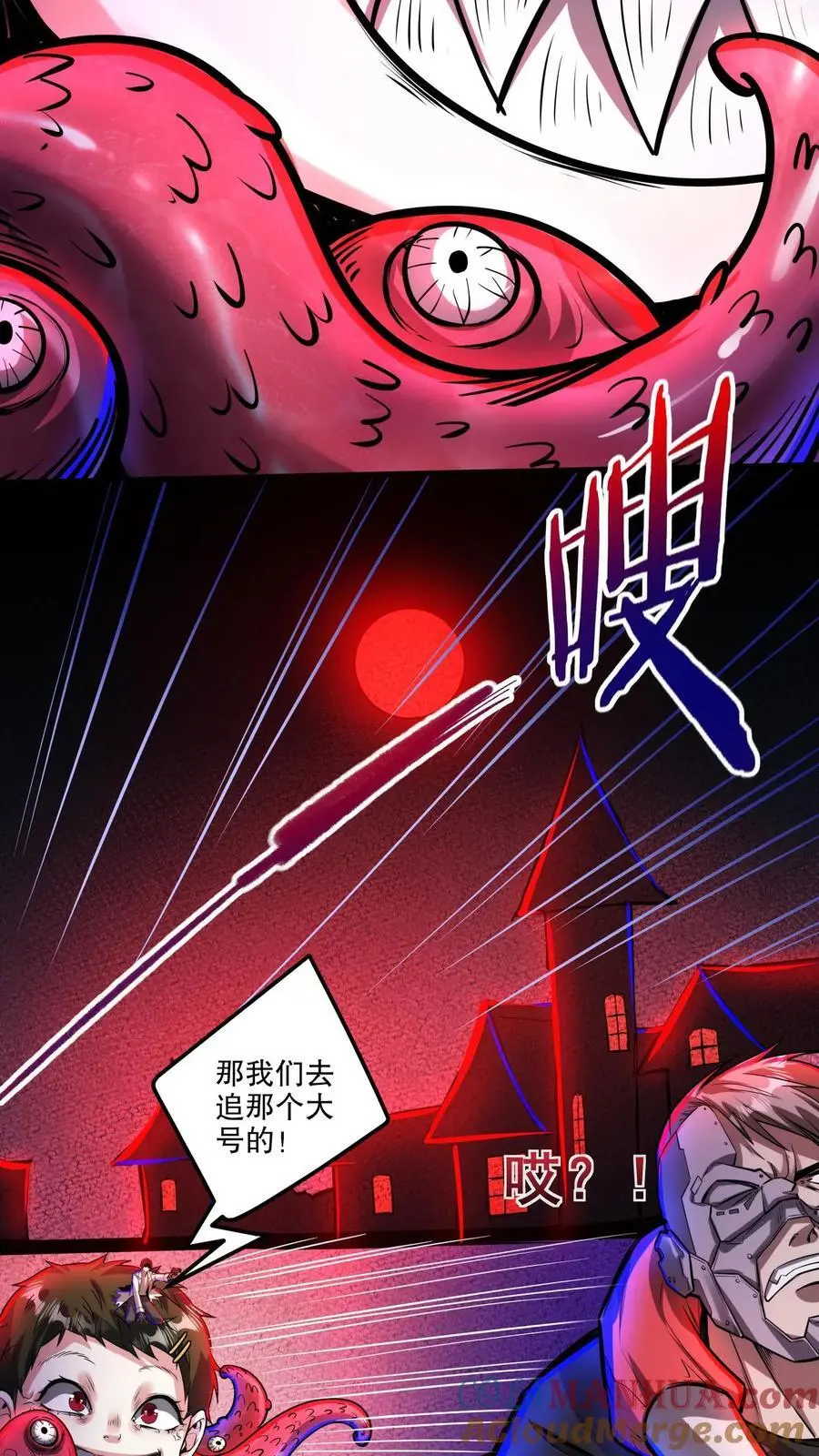 第152话 根源骑士18