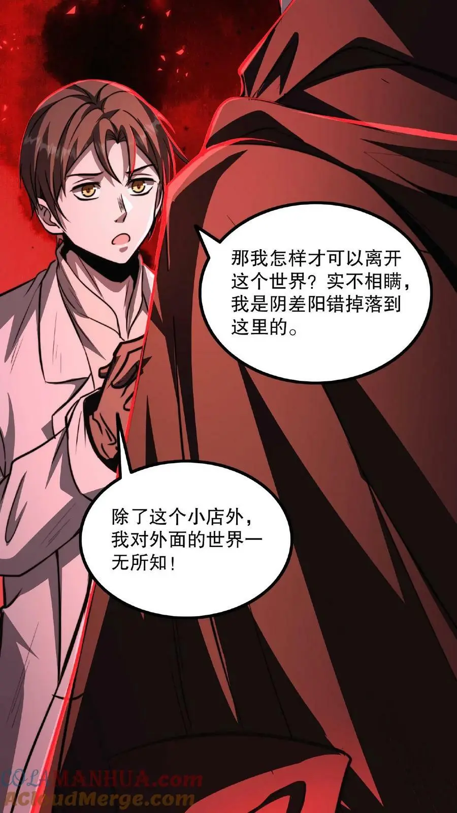 第25话 只有强者，才可能逃离这里14