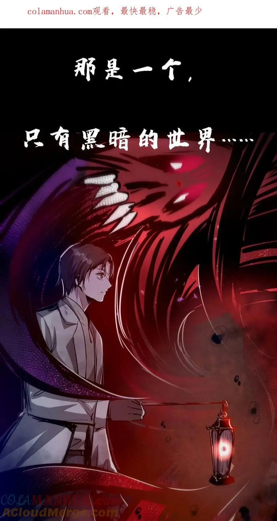序章0