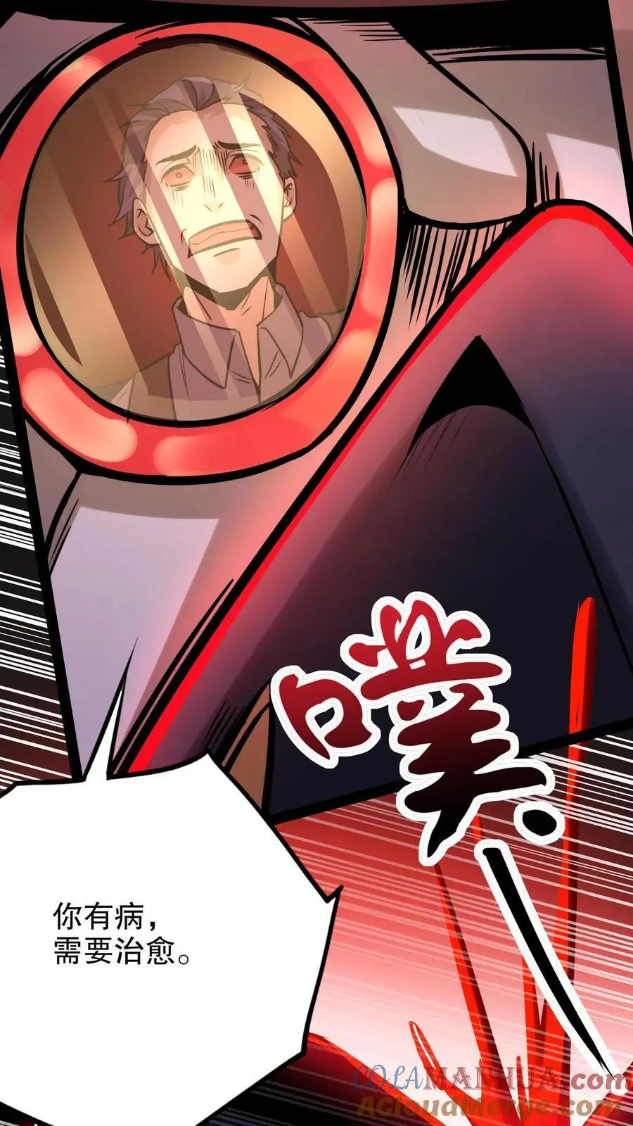 第266话 夜医的医术22