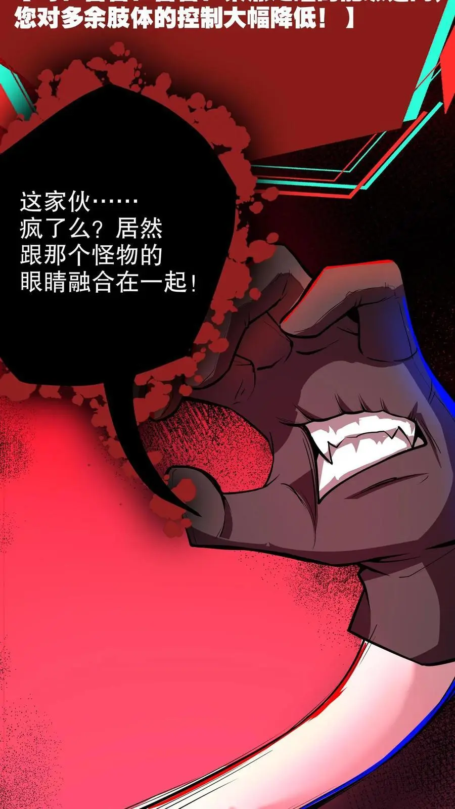 第125话 聚焦之瞳5
