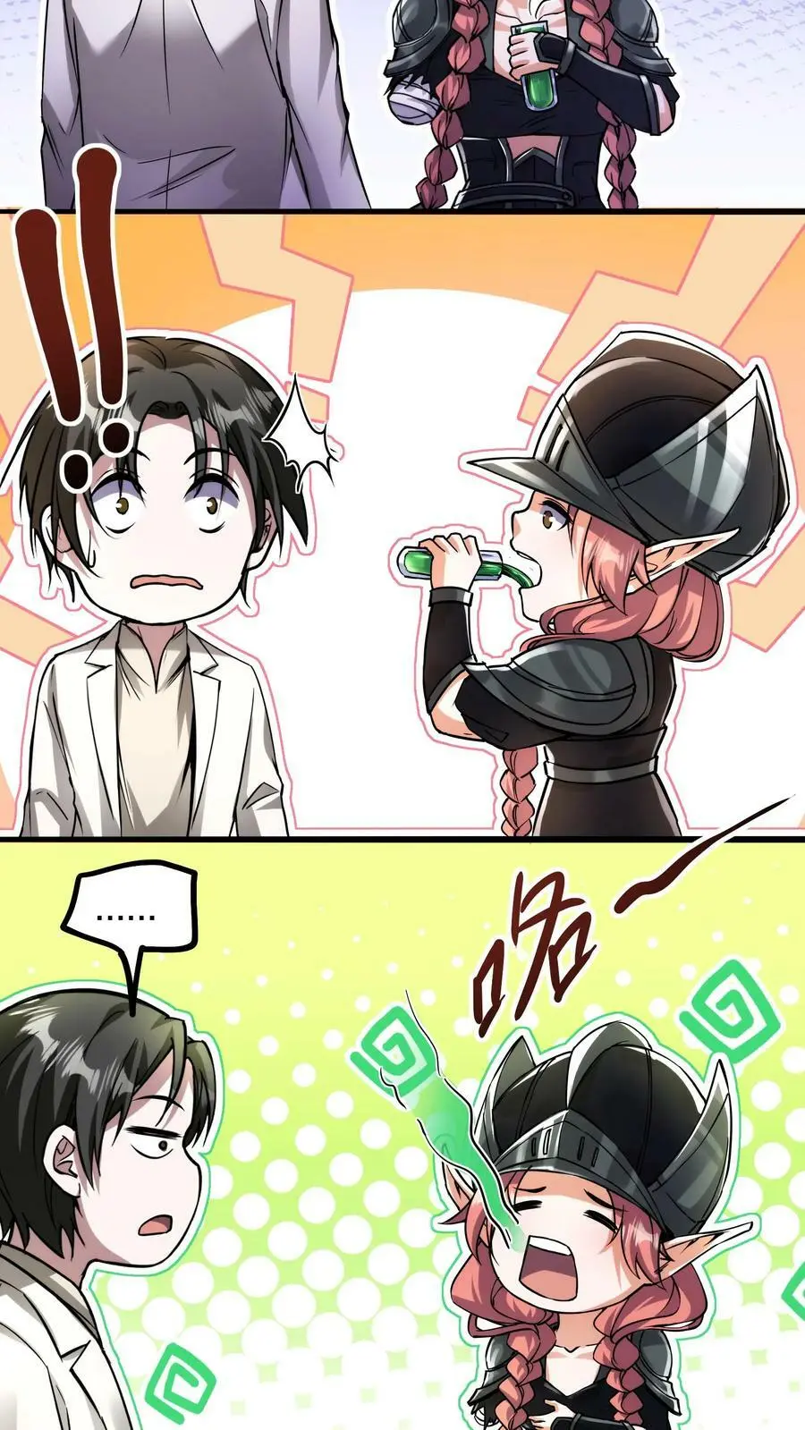 第84话 完美的被坑对象11