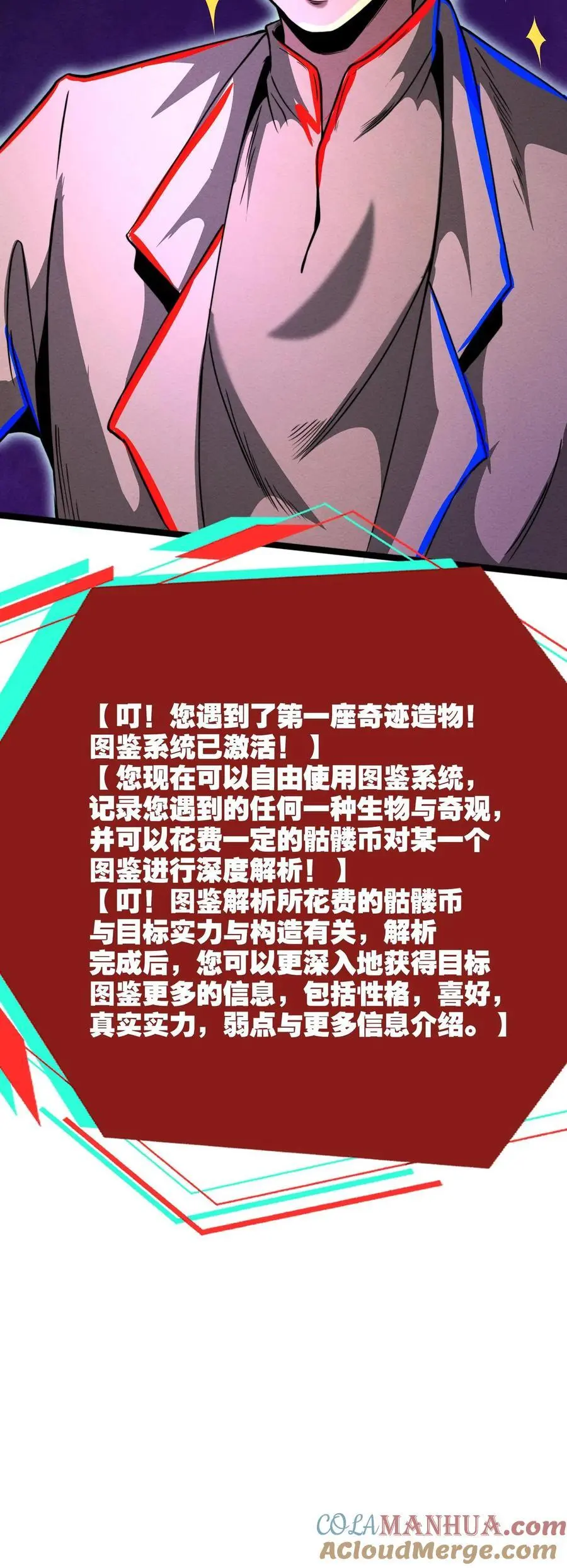 第165话 惊吓老师28