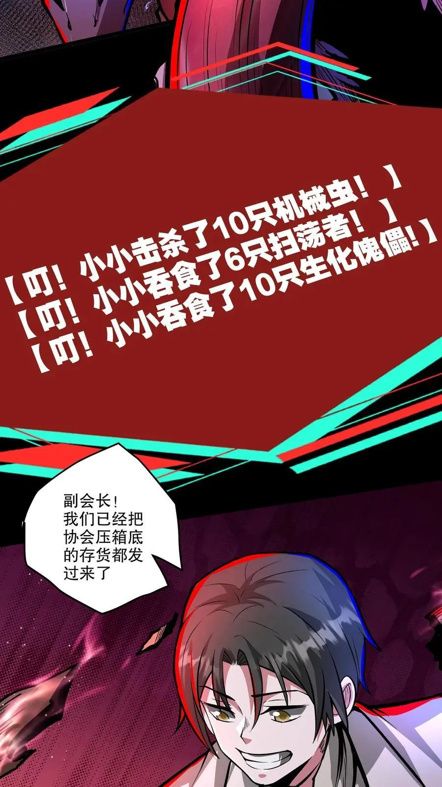 第154话 我才是械魔！3