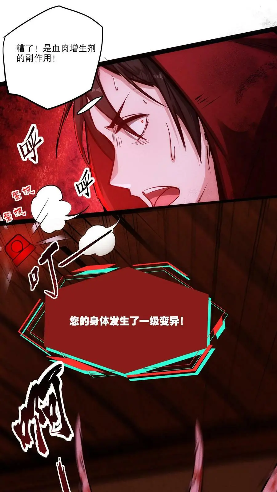 第91话 反击1