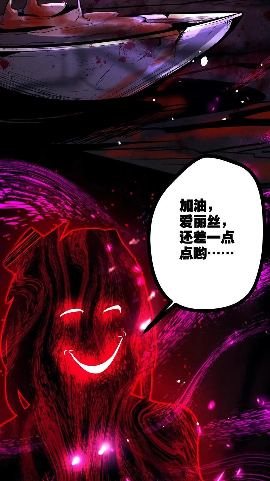 第233话 悲惨的回忆23
