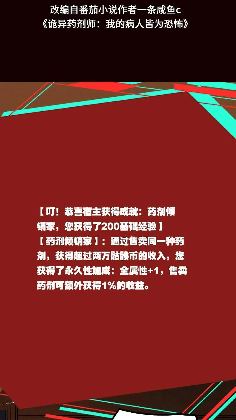 第56话 他们诽谤我啊！1