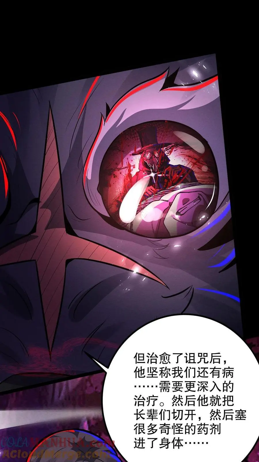 第259话 们是一群疯子！6