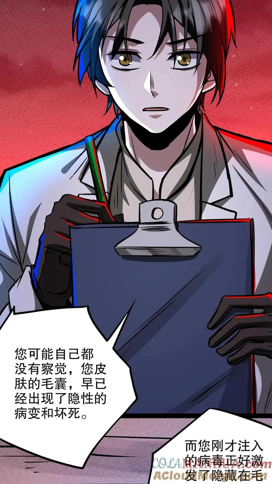 第271话 病毒扩散4