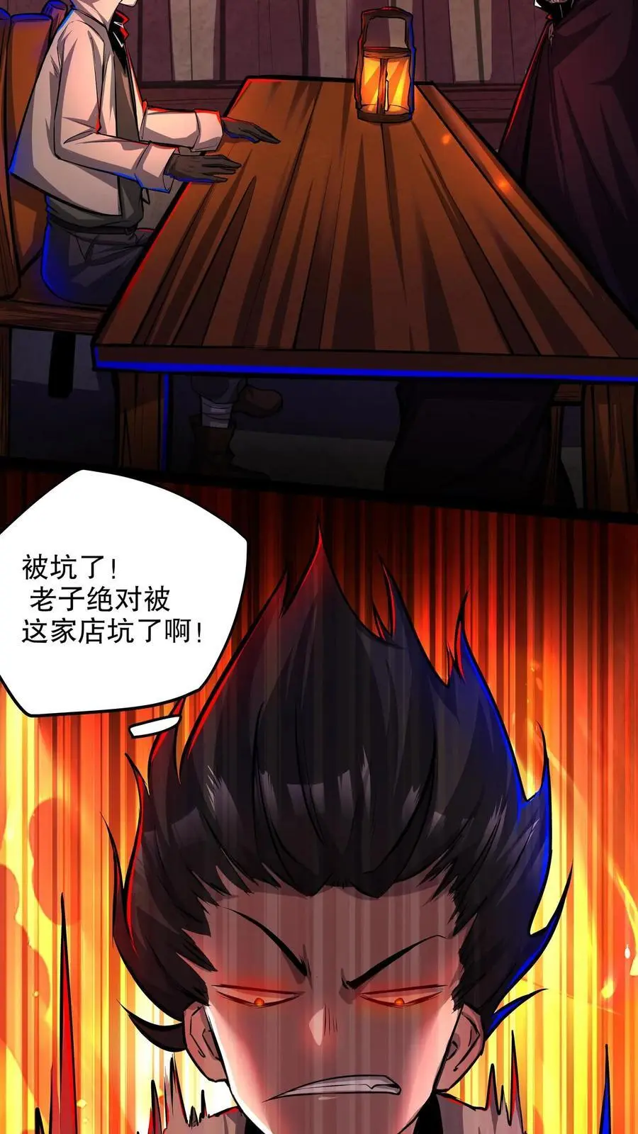 第130话 老子被坑了13
