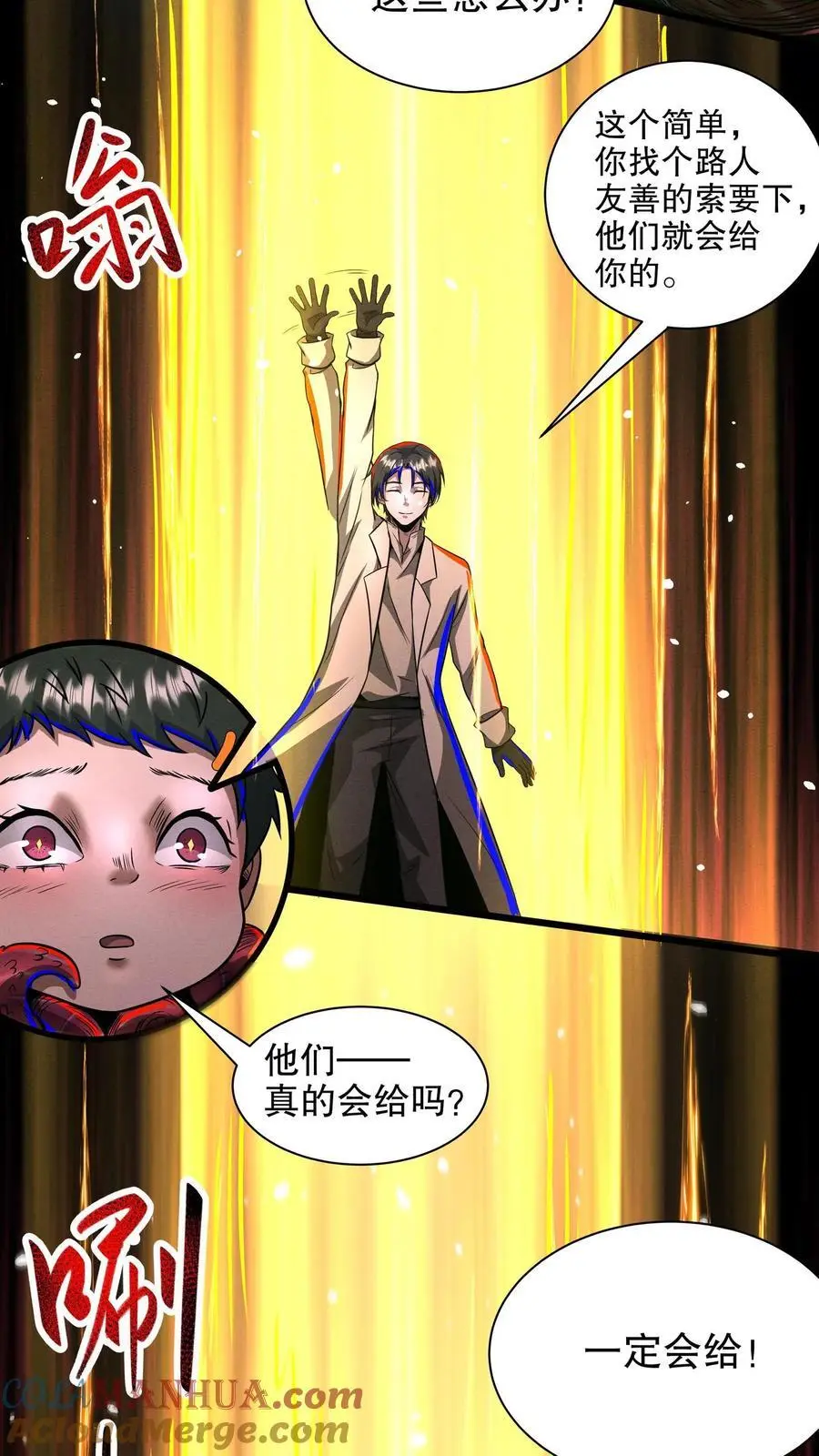 第194话 家族群建立12