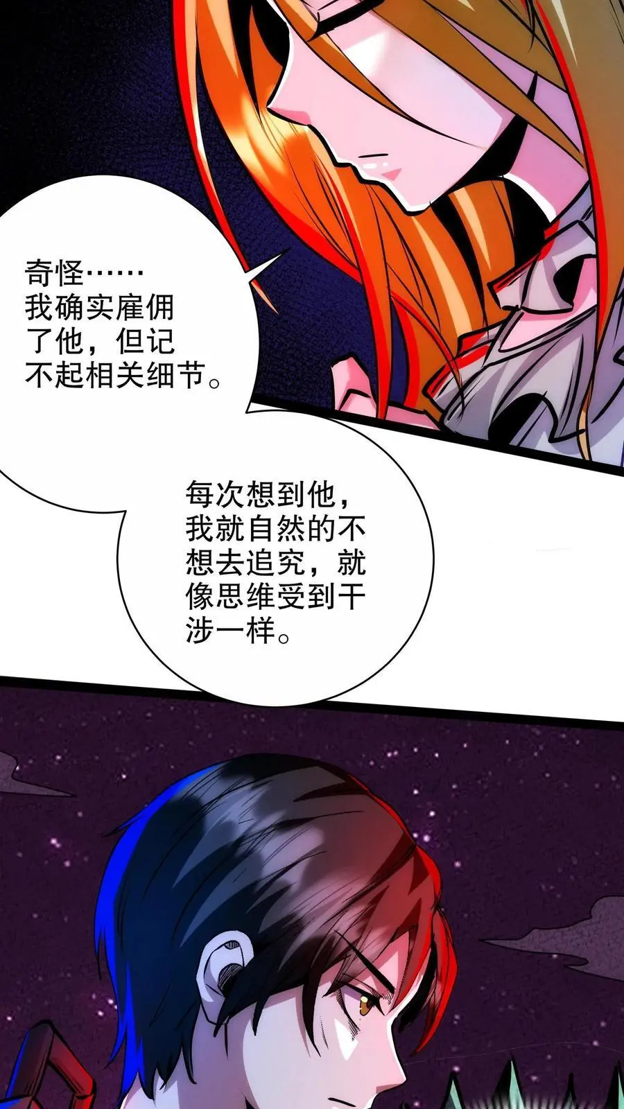第248话 手机3