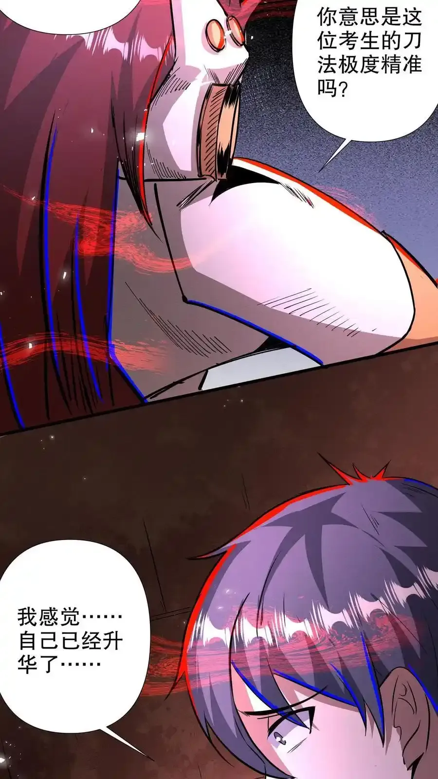 第286话 痛苦试炼3